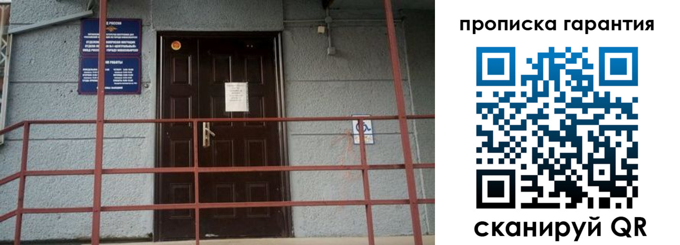 прописка для работы в Усолье-Сибирском