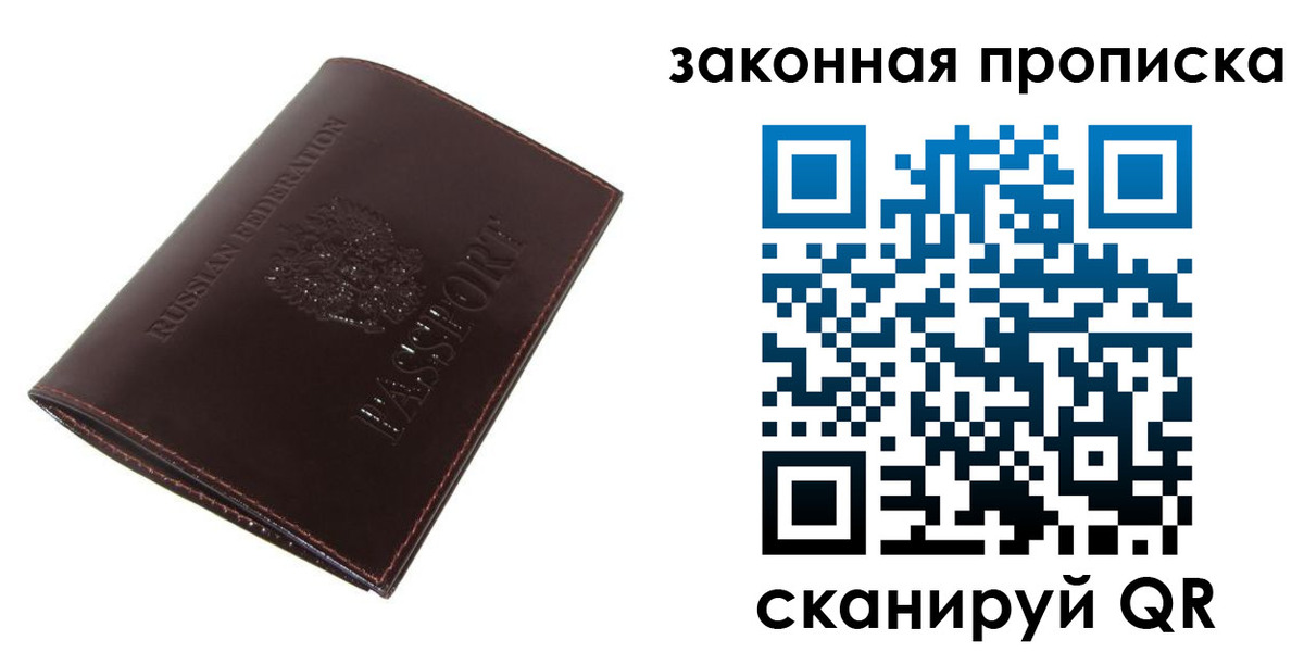 временная регистрация для школы в Усолье-Сибирском