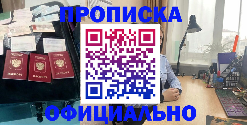 прописка для кредита в Усолье-Сибирском