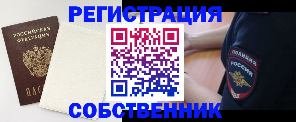 прописка регистрация в Усолье-Сибирском