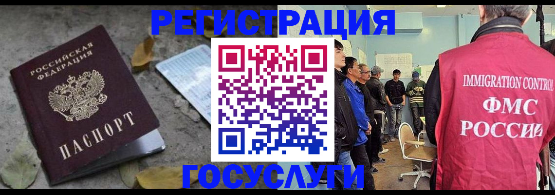 прописка для работы в Усолье-Сибирском
